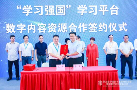 咪咕携手“学习强国”平台,打造多元化数字阅读生态圈