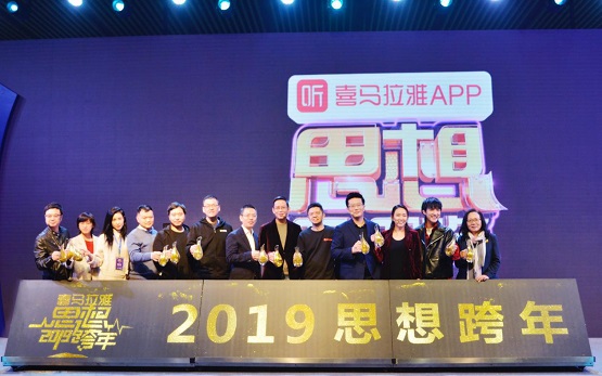 中国蓝延续“跨年双响炮”大IP,“思想跨年”率先启动