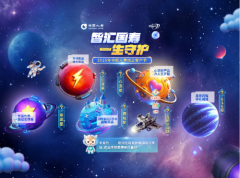 中国人寿启动2025年客户节,“线上+线下”主题活动异彩纷呈