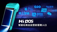 海信首推移动支付智能POS 重构支付管理链条
